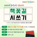 책꽃길 독서동아리 이미지