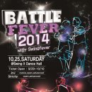 Battle Fever 2014 (9/29 ticket open!!) 이미지