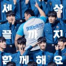 홍시와 똘마니들 | [원더풀 고스트] 후기 (스포 有)
