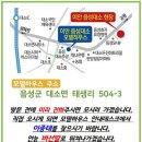 9월 입주, 실입주금 천만원..충북 음성 대소 대우이안아파트 이미지