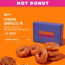 던킨도너츠 상록수역점 이미지