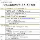 2024년부터 KMPA한국음악심리치료협회 자격 갱신 강화 이미지