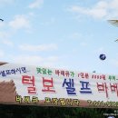 털보셀프바베큐 - 양주시 | 털보셀프바베큐