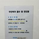 신대중흥세탁소 이미지