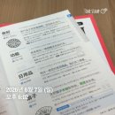 New HSK  한권으로 끝내기 5급 독해 (1) | 내돈내산 hsk5급 단어장 리뷰