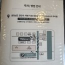 [천안] 두정동 고기집 &#39;통삼국&#39; 삼겹살, 이베리코, 플루마 맛집 솔직후기