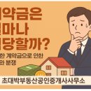 초대박부동산공인중개사사무소 이미지