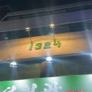 1324 | 데이트할 때 가기 좋은 의정부 양식 맛집 다이닝 1324 후기