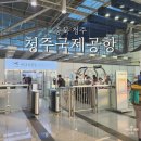청주국제공항 주차 요금 및 꿀팁 체크인 식당 총정리