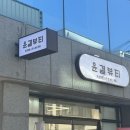 세븐일레븐 울산남부점 | 울산남구피부관리 윤결뷰티, 속건조엔 물방울관리 추천