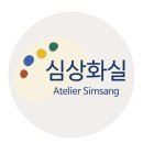 심상영재미술교습소