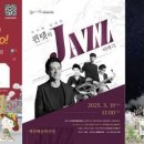 제천예술의전당 이미지