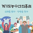 포천로컬푸드법인