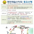 동탄제일산악회 2023년 1월 토요 산행 공지 (계방산) 이미지