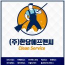한담에프앤씨 이미지