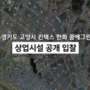 한류부동산공인중개사사무소 이미지