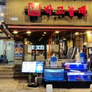 신선 낙지 | [서울/논현] 강남구청 술집 박고볼래 논현 본점 신선한 해산물 안주 낙지탕탕이 후기