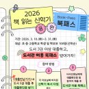 해운대도서관 세계타임즈