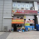 김가보쌈 이미지