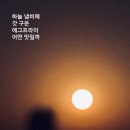 11월 마지막 날에 이미지