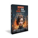 건국대 미래지식교육원과 함께하는 <4차 산업혁명시대, 트렌드 2023> | 2024 AI를 활용한 업무 효율 극대화 가이드 공저 출간