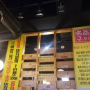 국민운동식당