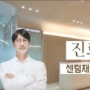 센텀플란트치과의원 - 밀양시 밀양대로 1757 | 센텀플란트치과의원