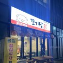 부산대양산캠퍼스역 | 양산 신상 고깃집, 부산대양산캠퍼스역근처 맛집 꼬기당86