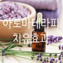필아로마테라피