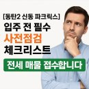 신광부동산공인중개사사무소 이미지