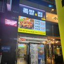 족발싼집 네이버블로그