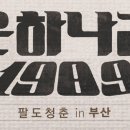 경백장가든 이미지