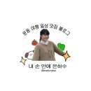 제주늘보의오후 | [제주 서쪽] 한경 비오는 날도 훈연 바비큐 가능한 펜션 제주늘보의 오후 내돈내산 후기