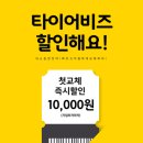 타이어 티스토어 이미지