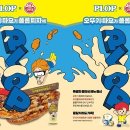플롭