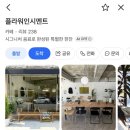 화단플라워카페 | 귀여운 꽃 디저트 한가득한 탄방동 카페 : 플라워 인 시멘트 (flower in cement)