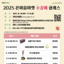 온마음마켓