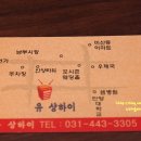 유샹하이 이미지