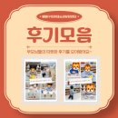 몬테소리빌딩 | 베베구쯔몬테소리 창원용호점 엄마들의 찐 후기