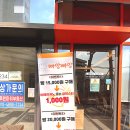 빠앙빠앙 루원시티점