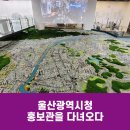 울산광역시청 본관 이미지