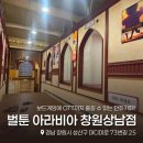 창원 상남동 만화카페추천 벌툰아라비아 솔직후기 리뷰