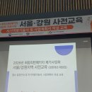 더덜하우스 | 👉 인제 펜션 요즘 상황… 재도전 시작했습니다 (희망리턴패키지 교육 후기)