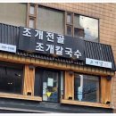 개운한 역 이미지