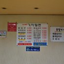 오직밀면