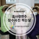 장수효요양병원 이미지