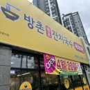 방촌원조잔치국수연경점 이미지