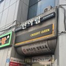 한성백제역 2번출구 앞 | [한아람] 잠실 한성백제역 한우 맛집 - 꽃등심, 안심, 채끝 솔직후기