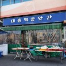 북부떡방앗간 이미지