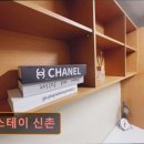 썹스테이신촌